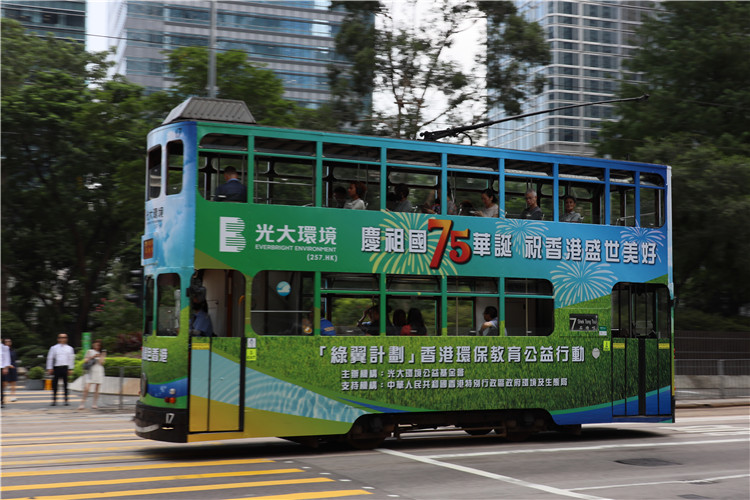 電車車身廣告。中國光大環(huán)境（集團）有限公司供圖